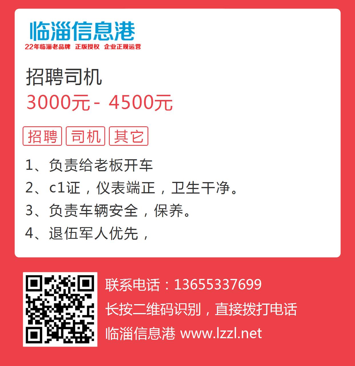 澄緣似海最新司機招聘指南及步驟詳解