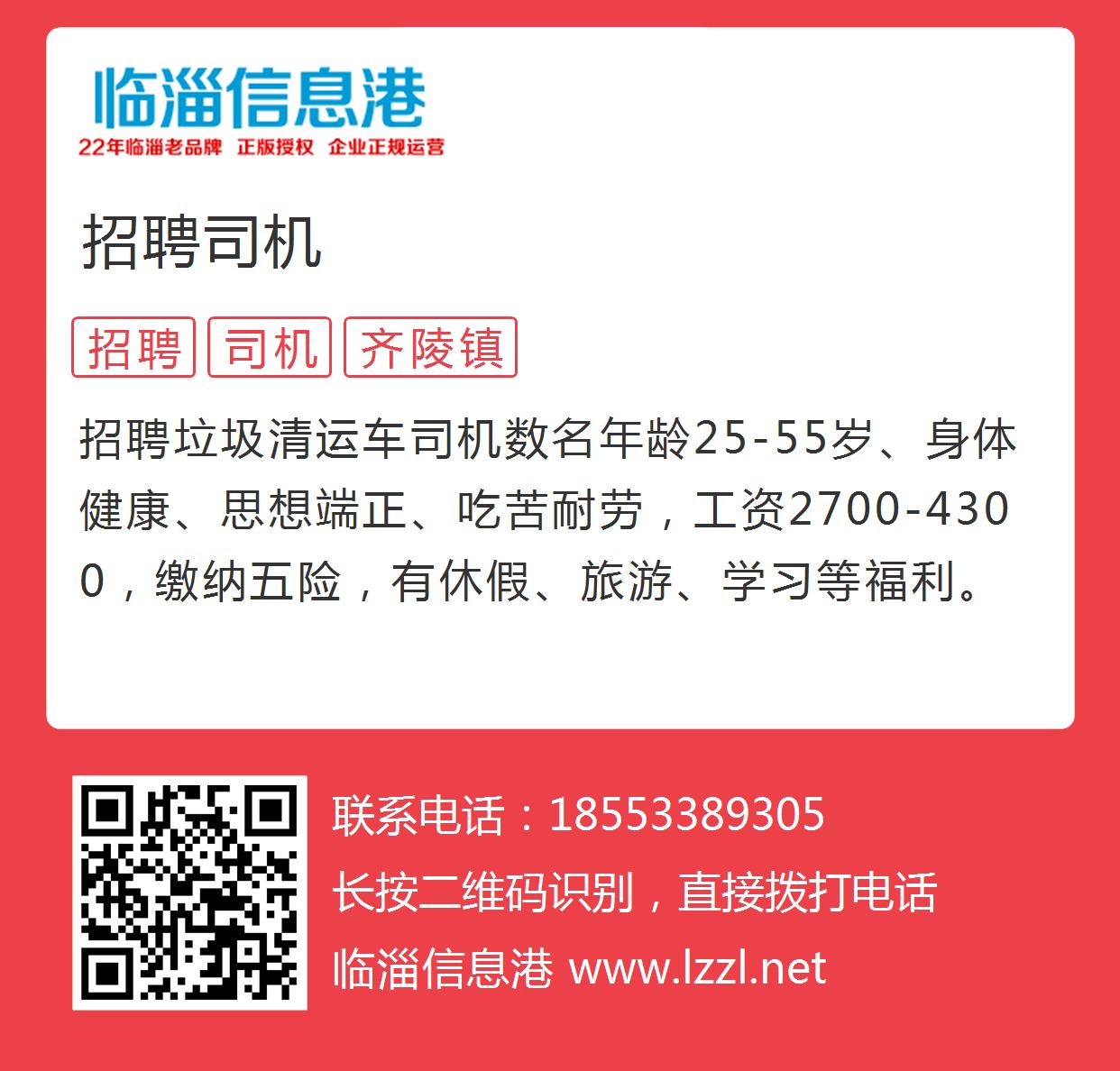 澄緣似海最新司機招聘指南及步驟詳解