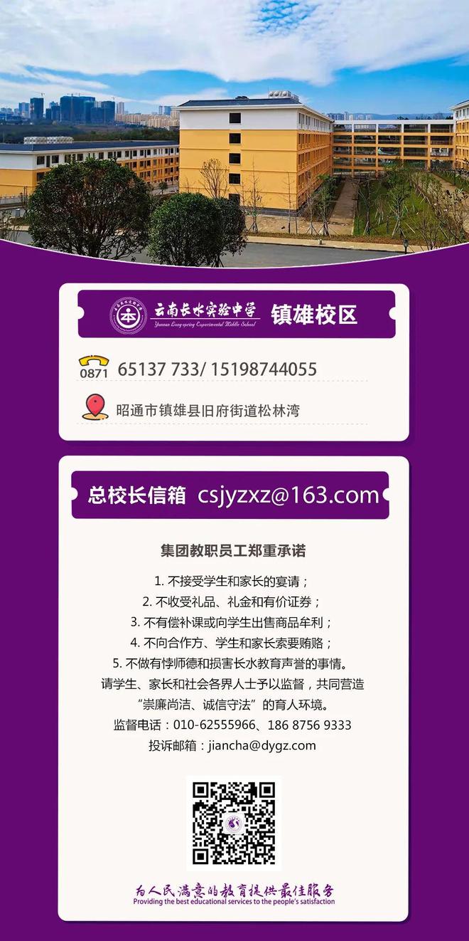 鎮(zhèn)雄城南中學(xué)最新動態(tài)，自然美景探索之旅啟幕