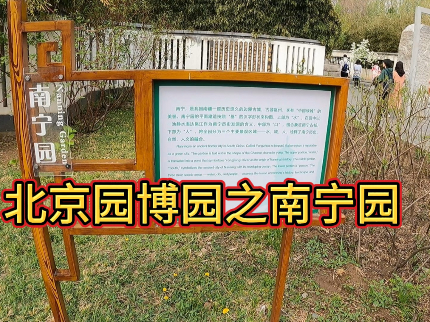 南寧園搏園科技盛宴啟幕，開啟未來生活新紀(jì)元