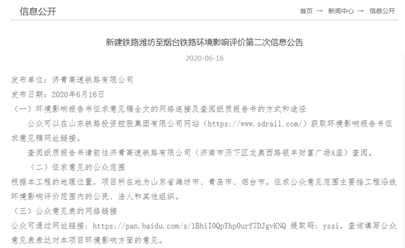 德煙高鐵最新動(dòng)態(tài)，全面指南與步驟詳解