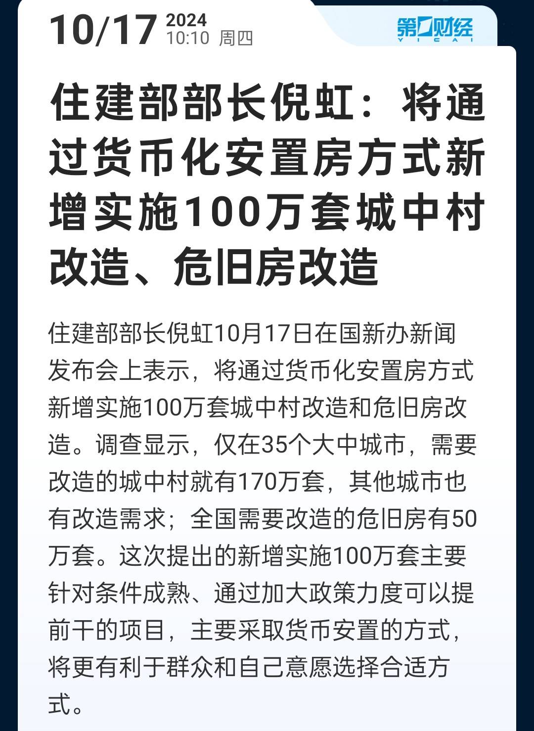面前坡棚改最新動態(tài)，全面改造指南與最新消息速遞