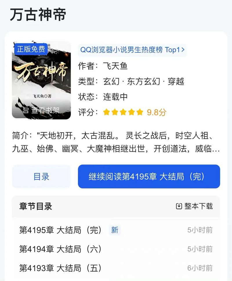 探尋自然美景的旅程，萬(wàn)古大帝凌霄最新章節(jié)——尋找內(nèi)心平和之地的旅程