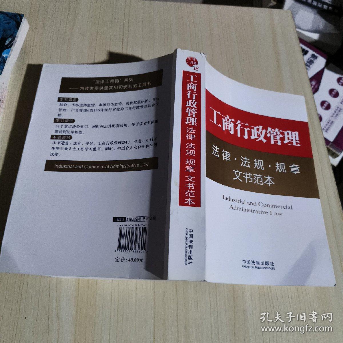 工商管理?xiàng)l例最新版，背景、發(fā)展、影響與地位全面解析
