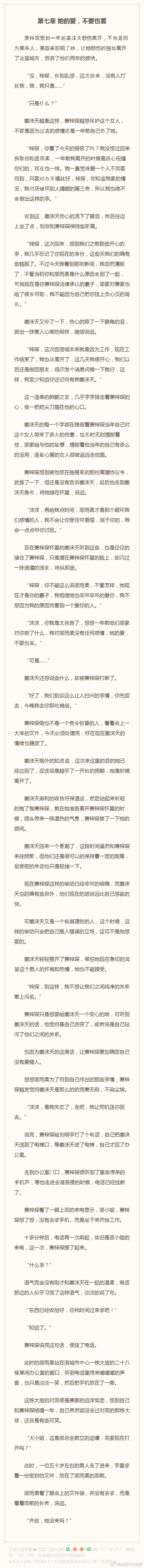 雨季的溫馨日常，秦雨季與池景軒最新章節(jié)