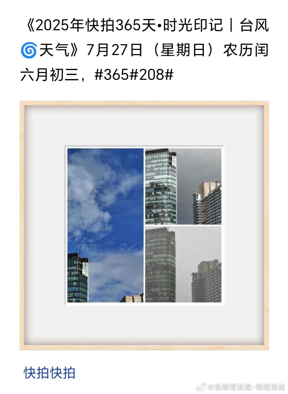 關(guān)于臺(tái)風(fēng)202509的最新消息論述，實(shí)時(shí)更新與關(guān)注焦點(diǎn)