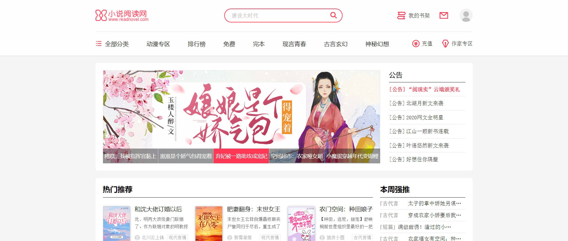 熱門經(jīng)典小說(shuō)一網(wǎng)打盡，最新熱門經(jīng)典小說(shuō)閱讀網(wǎng)