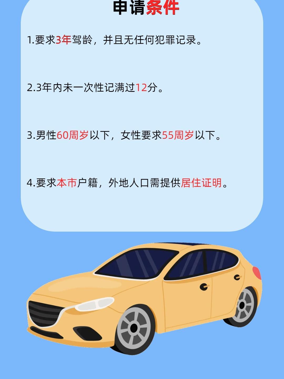 南昌網(wǎng)約車新政，變革中的自信與成就感之路