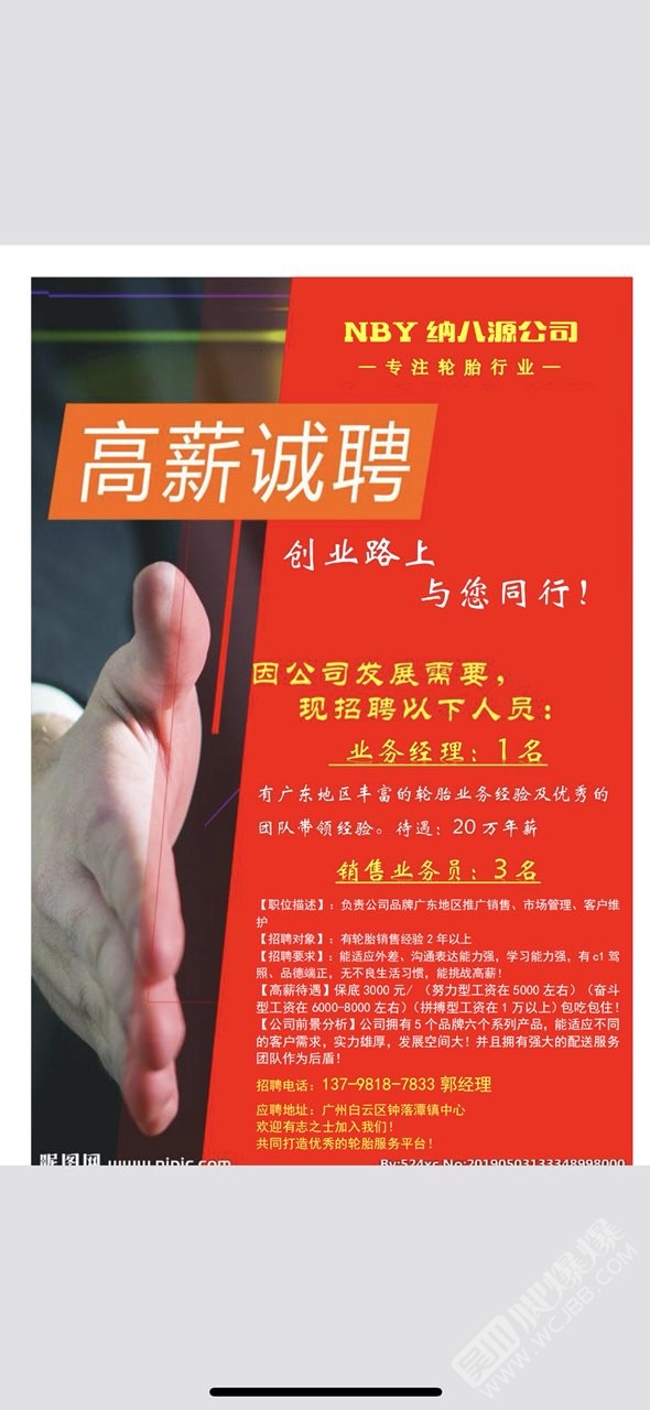 廣州特色小店業(yè)務(wù)員最新招聘信息探索