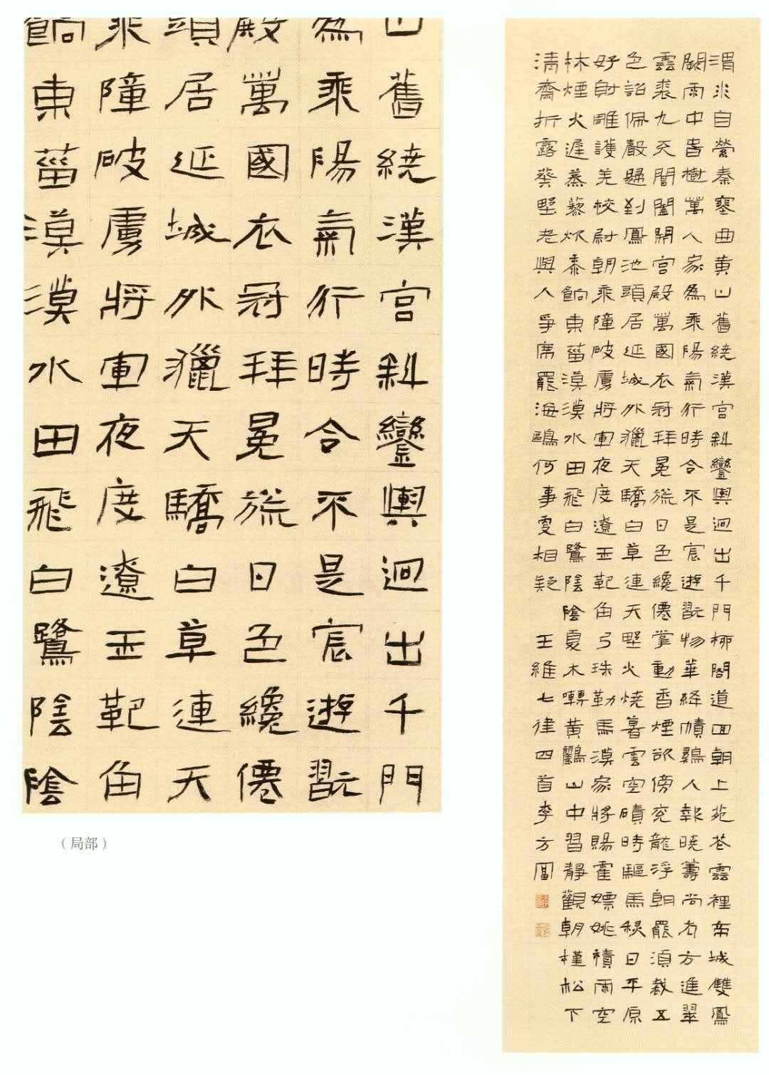 全國第四屆隸書展最新動態(tài)，小巷深處的書法瑰寶與美食秘境探索