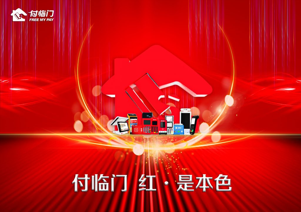 付臨門最新版本下載，變化、學(xué)習(xí)與成就的力量之源