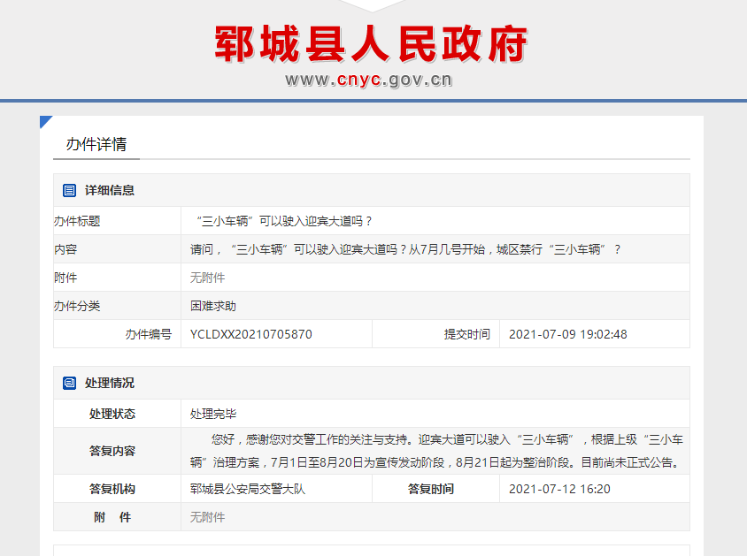 鄆城二手房最新信息匯總，購(gòu)房指南????