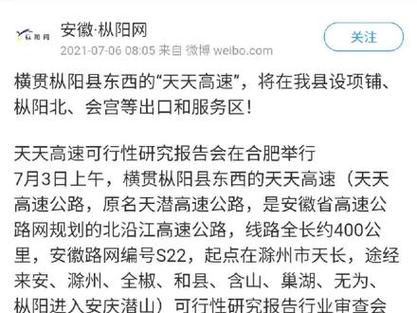 樅陽S425最新動態(tài)，勵(lì)志之路的進(jìn)展與未來展望