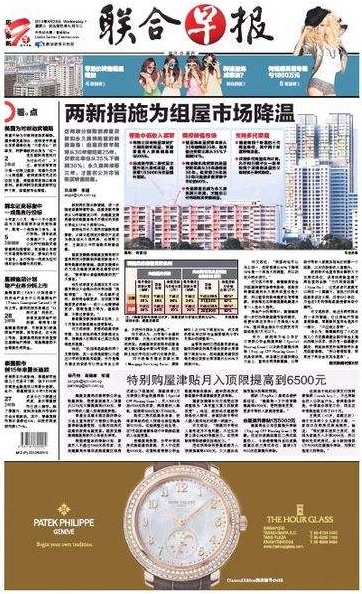 聯(lián)合早報(bào)MBI最新消息，學(xué)習(xí)變化，自信塑造未來(lái)