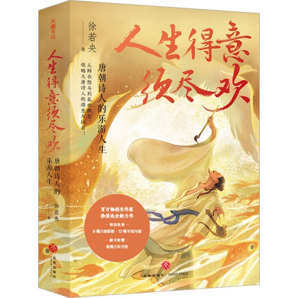 人生得意無盡歡，探尋變化的力量，自信與成就感的旅程最新章節(jié)