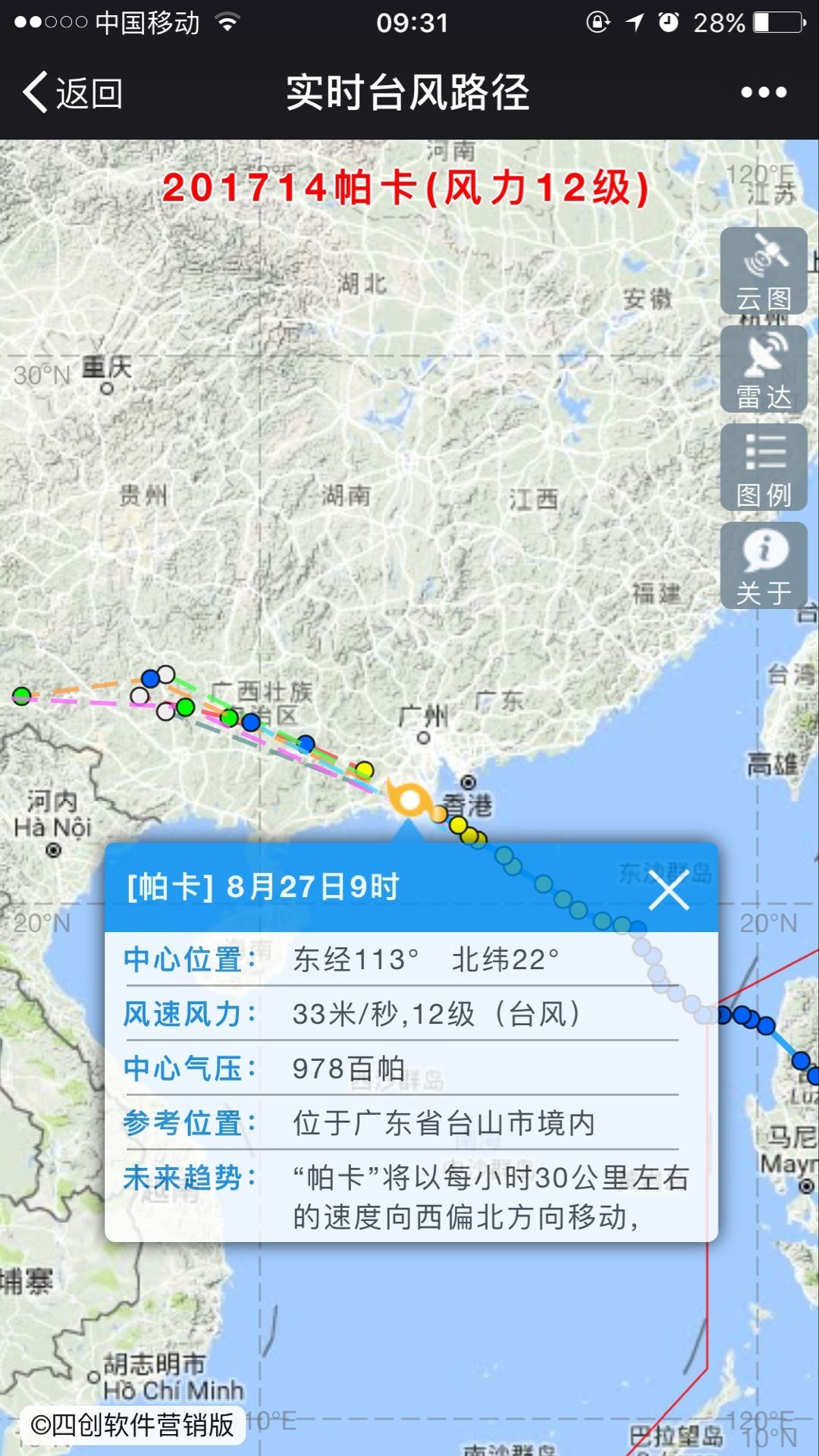 金屬沖壓模具的加工銷售 第16頁