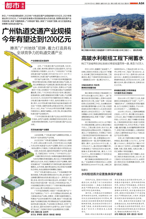 高陂水利工程最新動(dòng)態(tài)，水邊的溫情故事