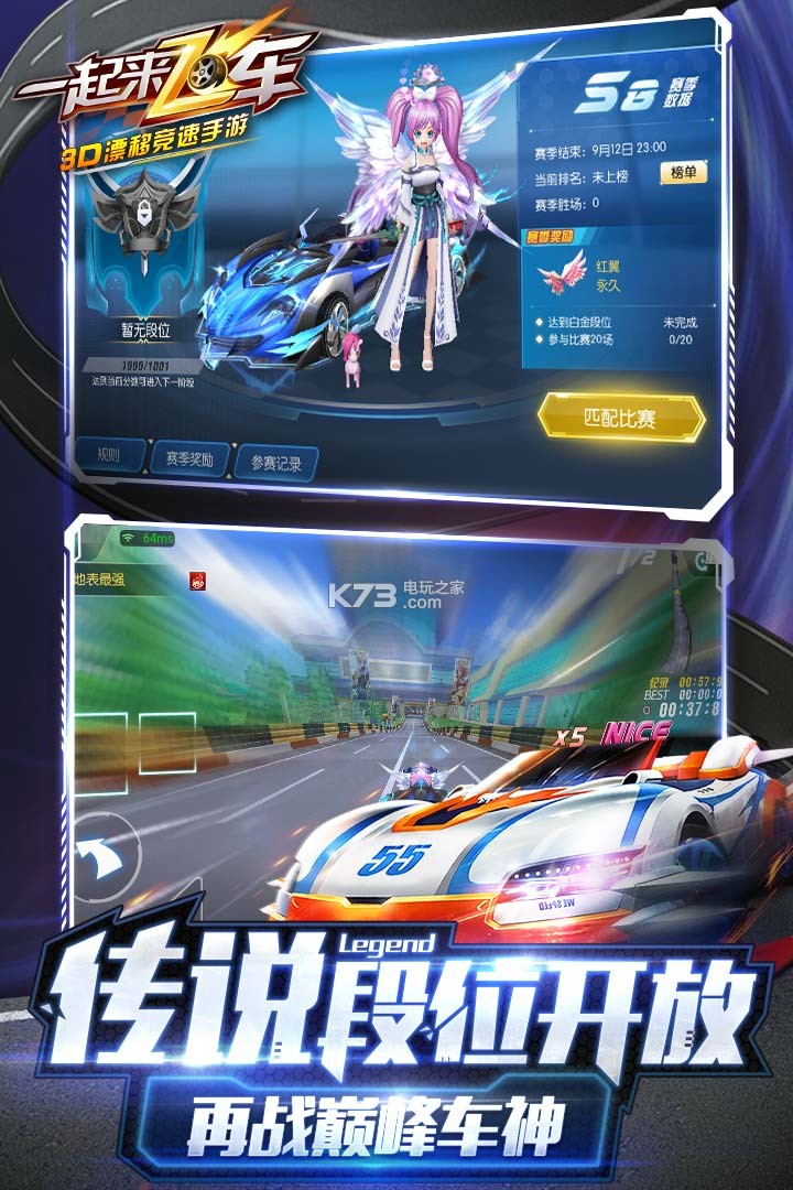 最新破解版，一起來飛車，神秘小巷的飛車樂園探秘