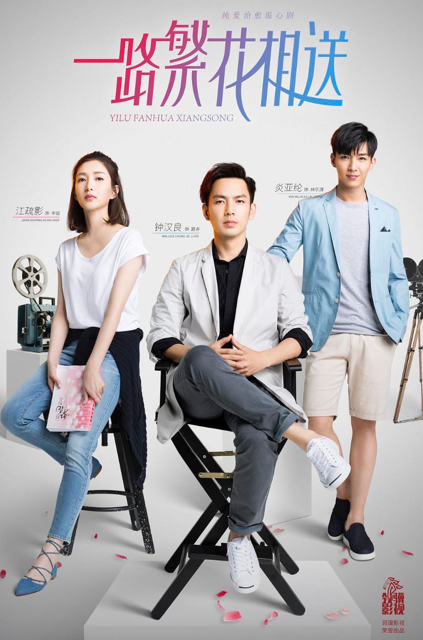 一路繁花相送，探尋情感深度與生命意義最新章節(jié)