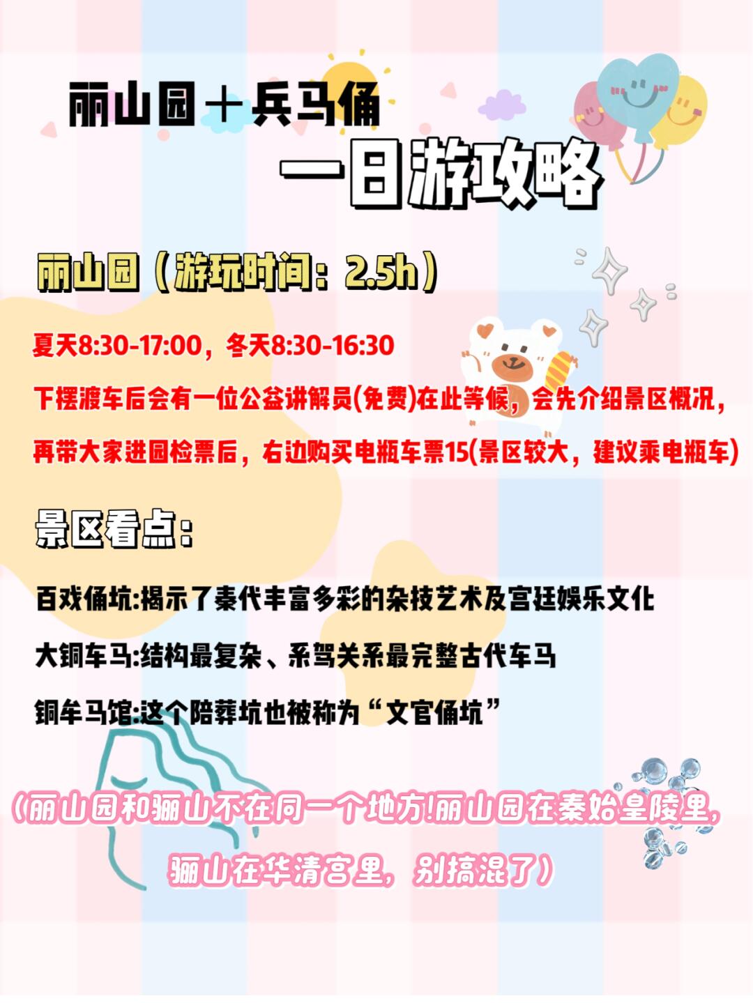 歷山最新一日游攻略，探秘小巷特色，盡享獨特風(fēng)味