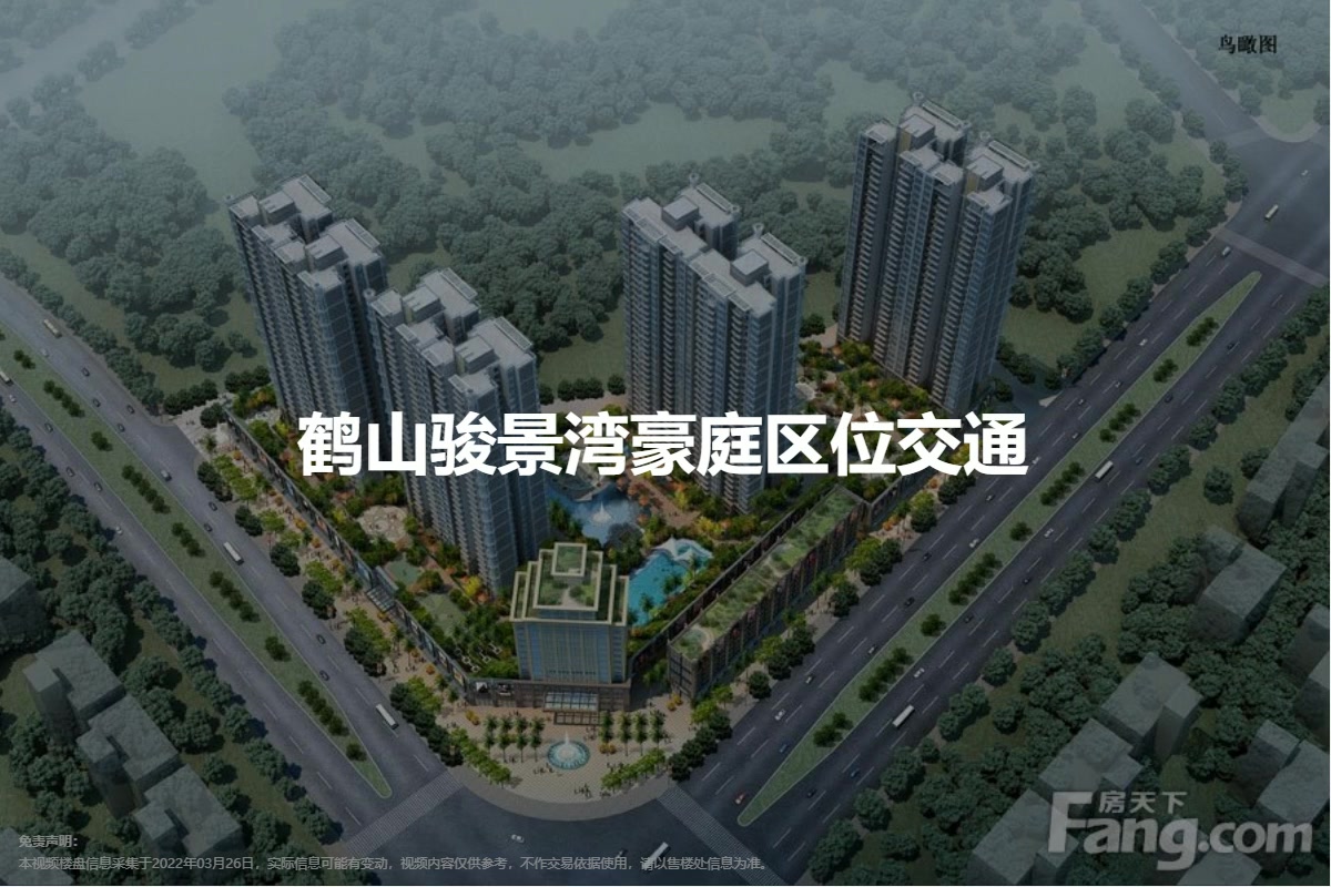 鶴山峻廷灣最新動(dòng)態(tài)更新