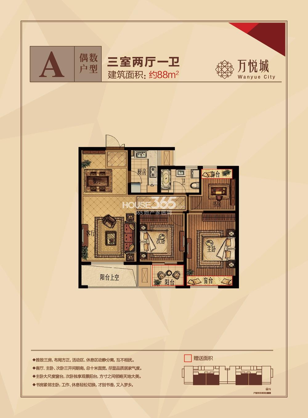 嘉豐萬悅城最新房價，與自然美景邂逅，探尋內(nèi)心平和寧靜的居所