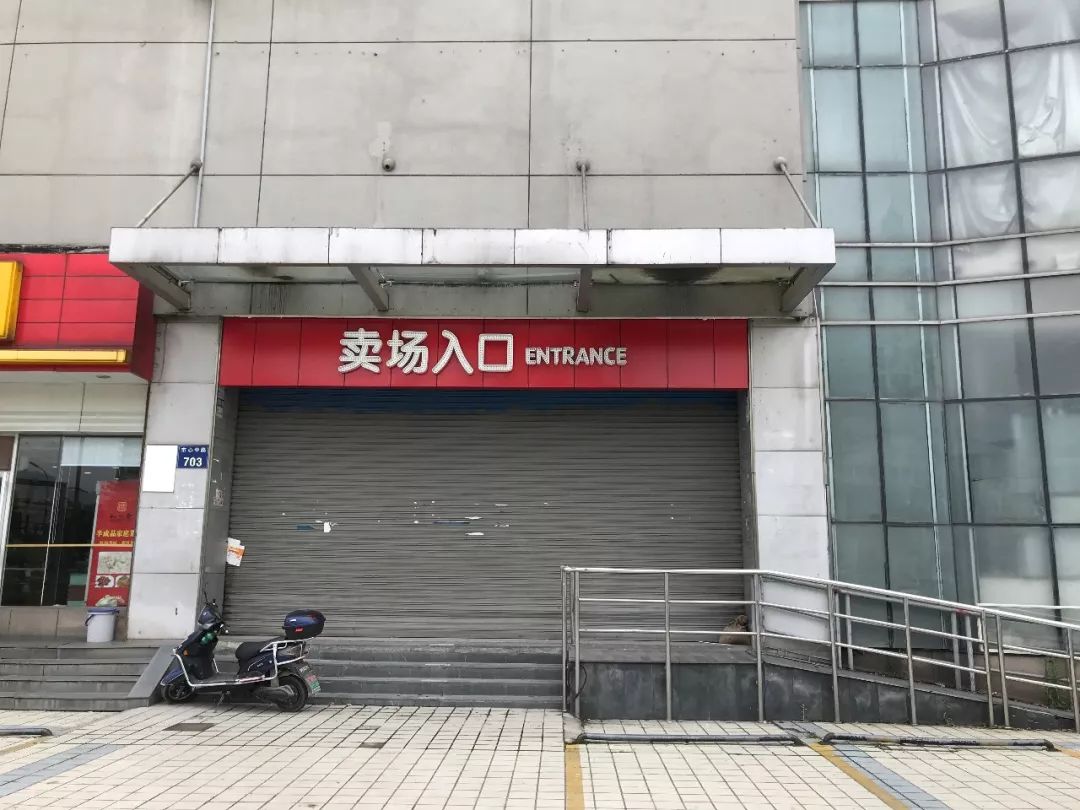 蕭山樂天瑪特，商業(yè)巨頭的崛起與變遷最新消息