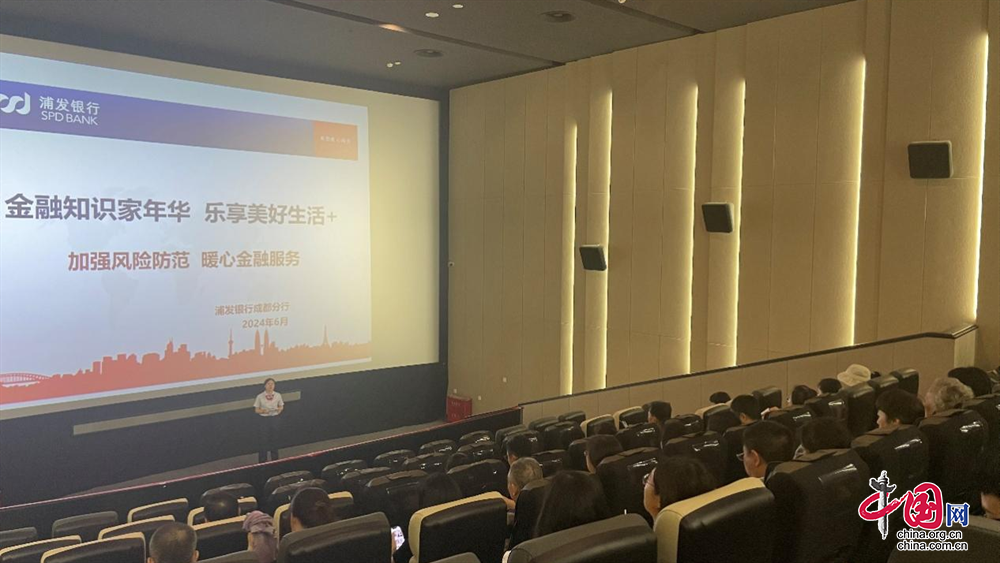 浦發(fā)成都分行攜手自然美景，開(kāi)啟心靈之旅