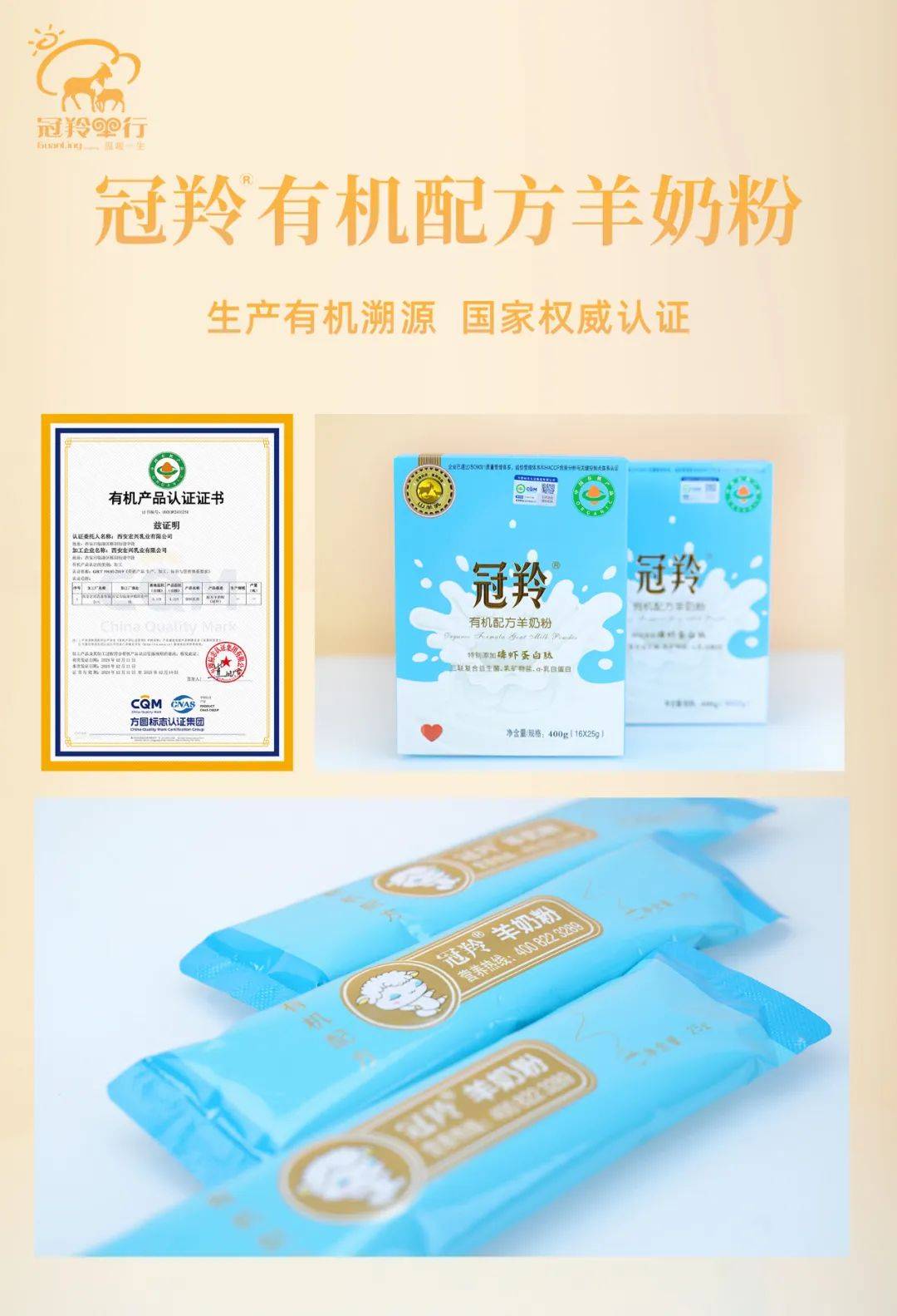 羚冠羊奶粉最新事件，品質(zhì)與責(zé)任引發(fā)雙重關(guān)注