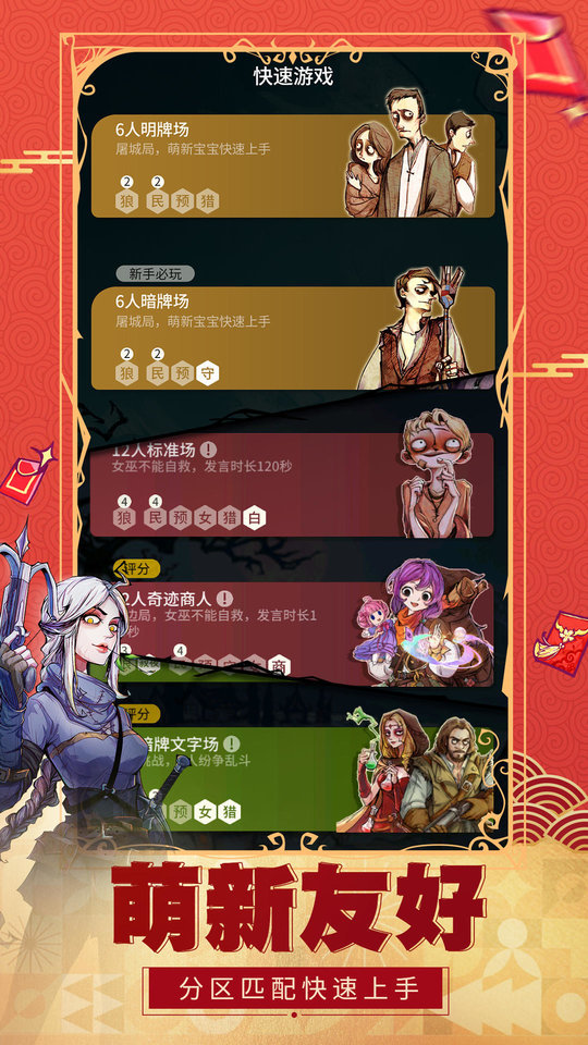 狼人殺最新版下載安裝，變化中的學習與自信成就的力量