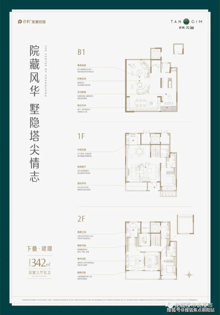 常州御翠天峯房價走勢，自然美景下的內(nèi)心平和之旅
