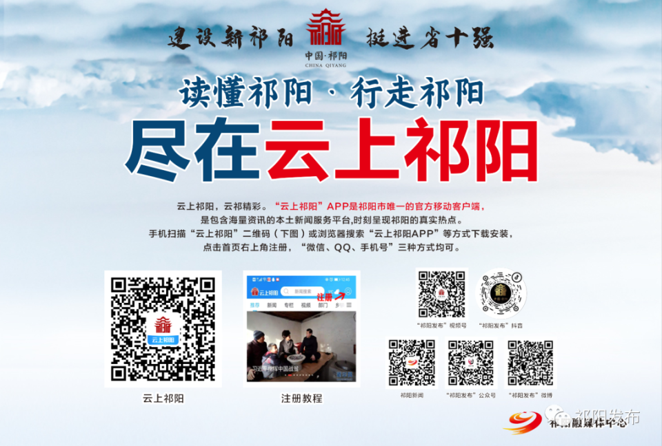 祁陽生活網(wǎng)科技引領創(chuàng)新塑造未來最新消息發(fā)布