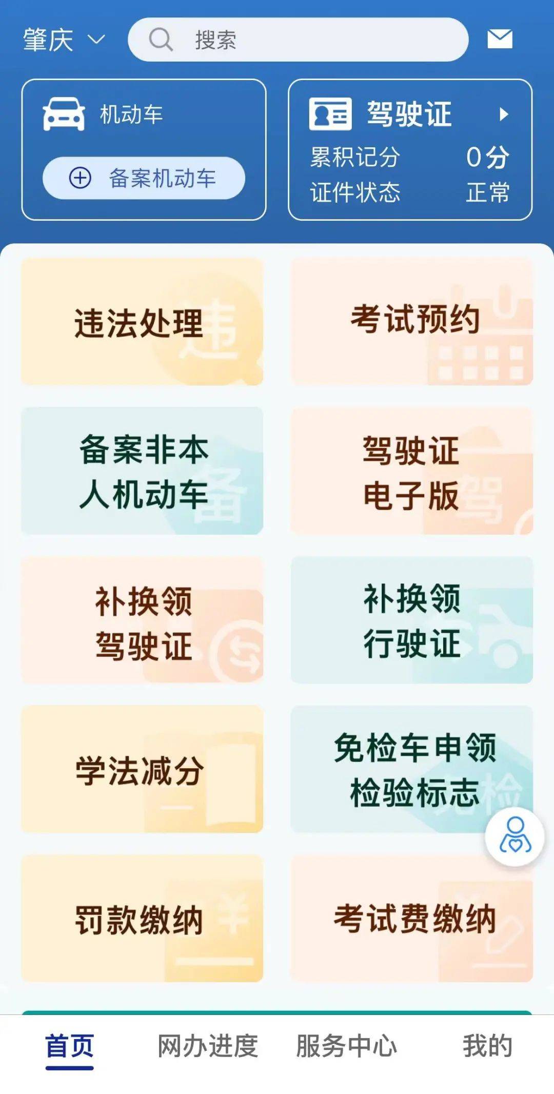 肇慶網(wǎng)約車(chē)新政，變革中的機(jī)遇與挑戰(zhàn)，激發(fā)自信與成就感之源