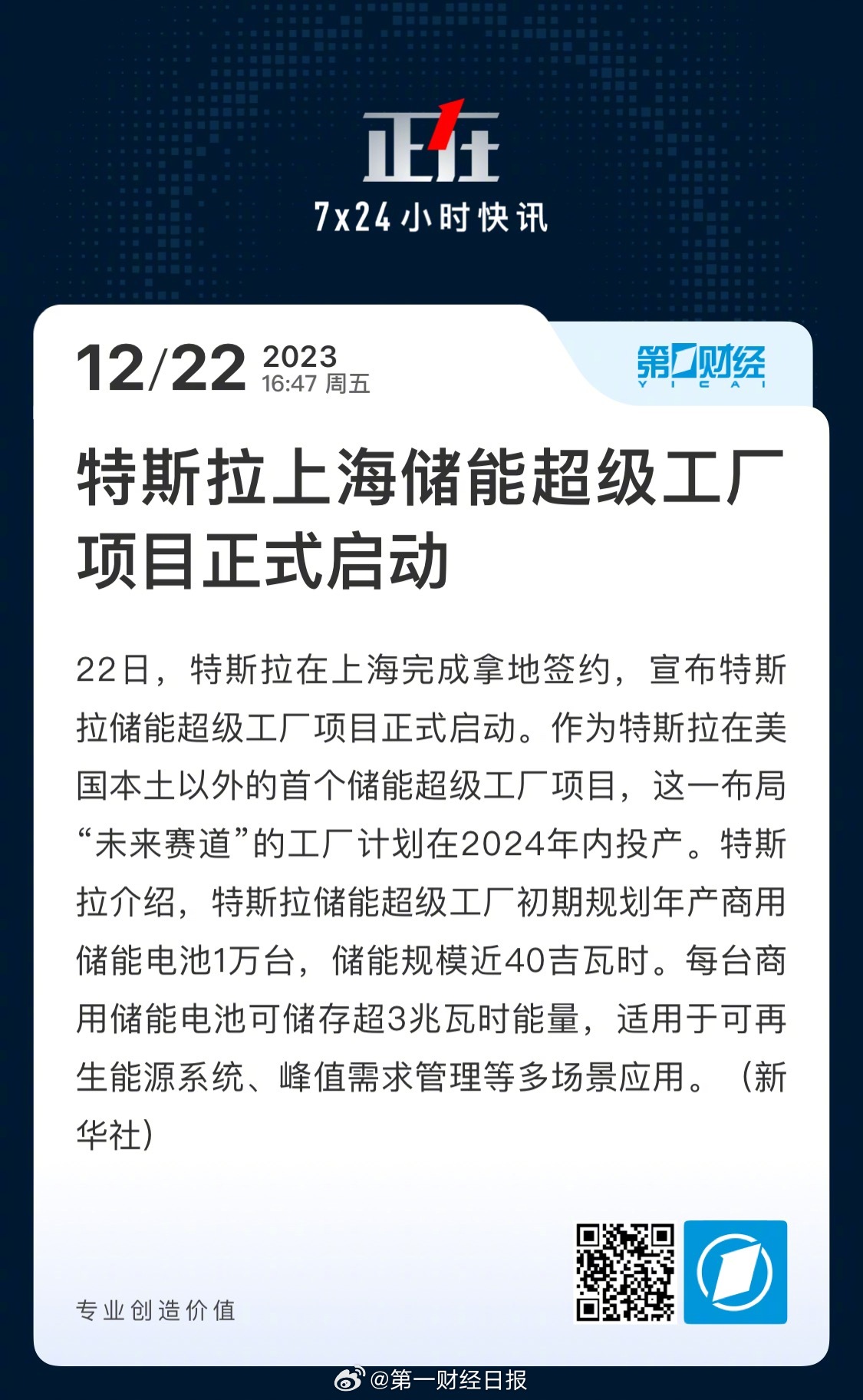 特斯拉上海建廠最新動態(tài)更新，最新消息與進展