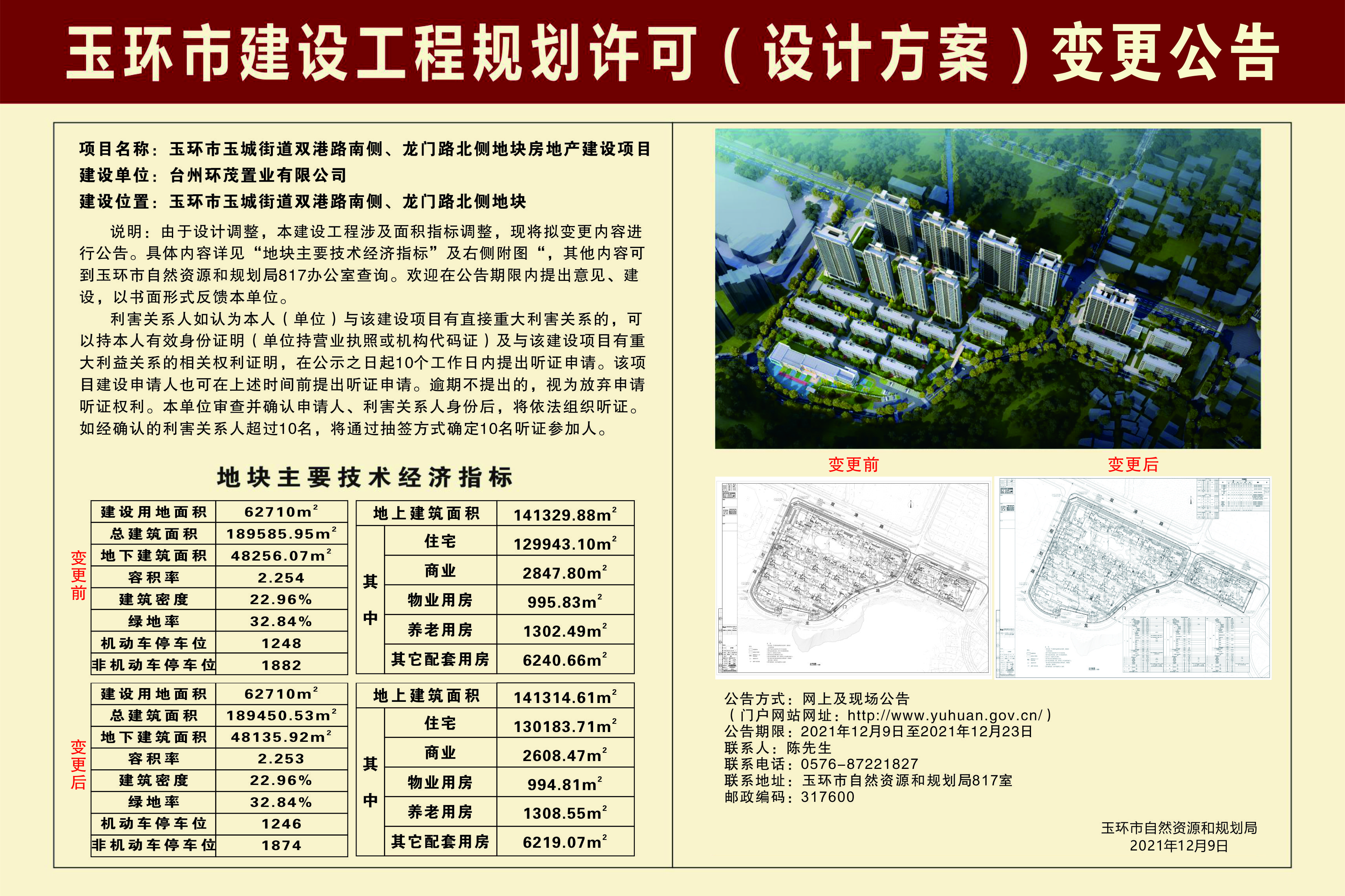 玉環(huán)最新二手房出售，溫馨家園的故事