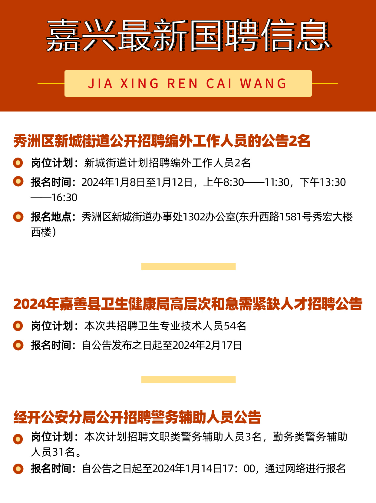 嘉善人才招聘最新動(dòng)態(tài)，與自然共舞，啟程尋找內(nèi)心寧靜之旅