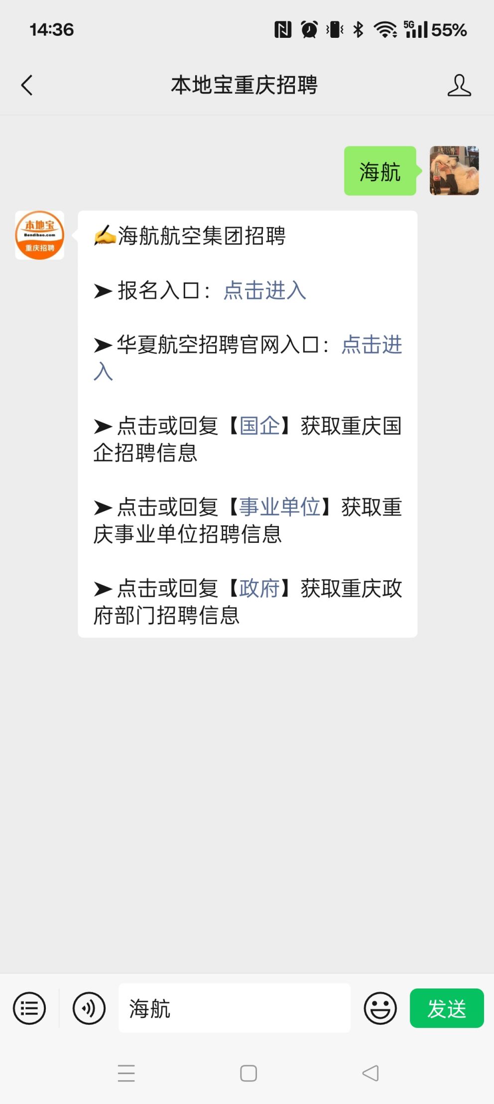 海航空乘最新招聘啟航，探索自然美景之旅的啟程之門