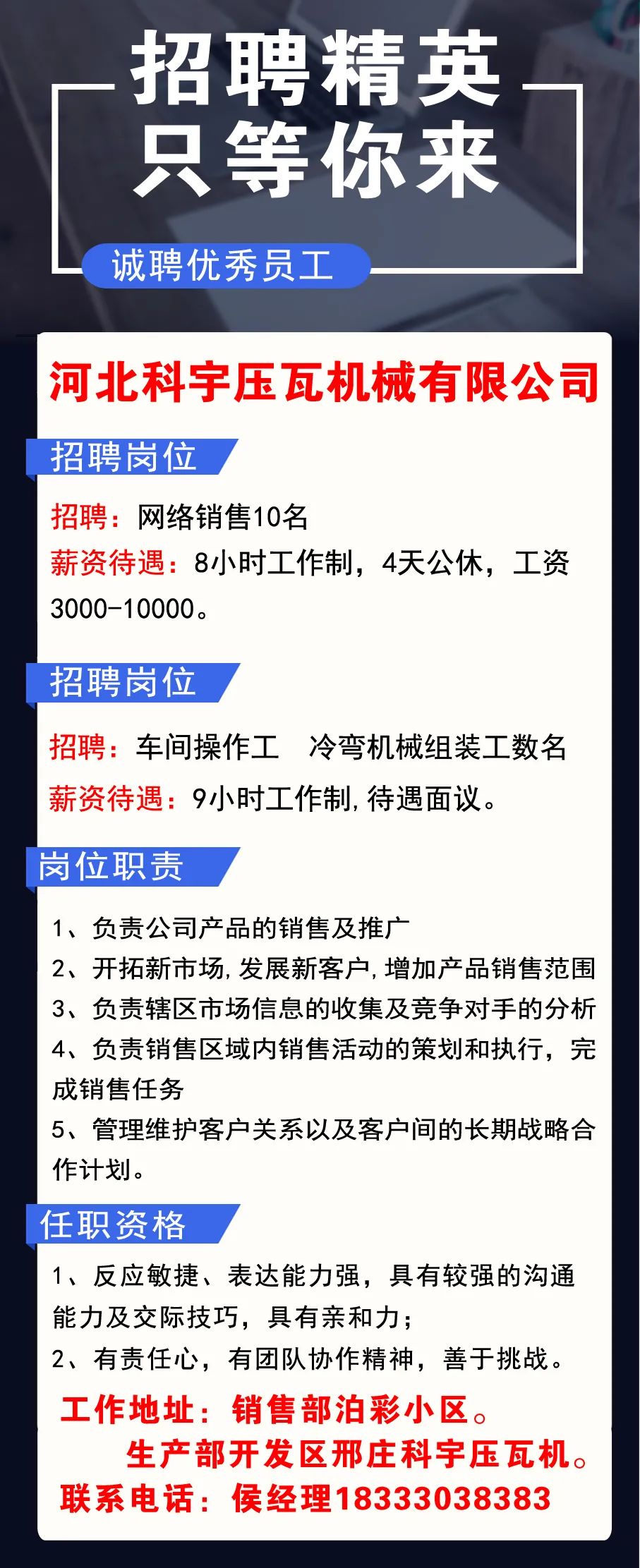泊頭三井最新招聘信息，變化中的機(jī)遇，學(xué)習(xí)成就未來之路