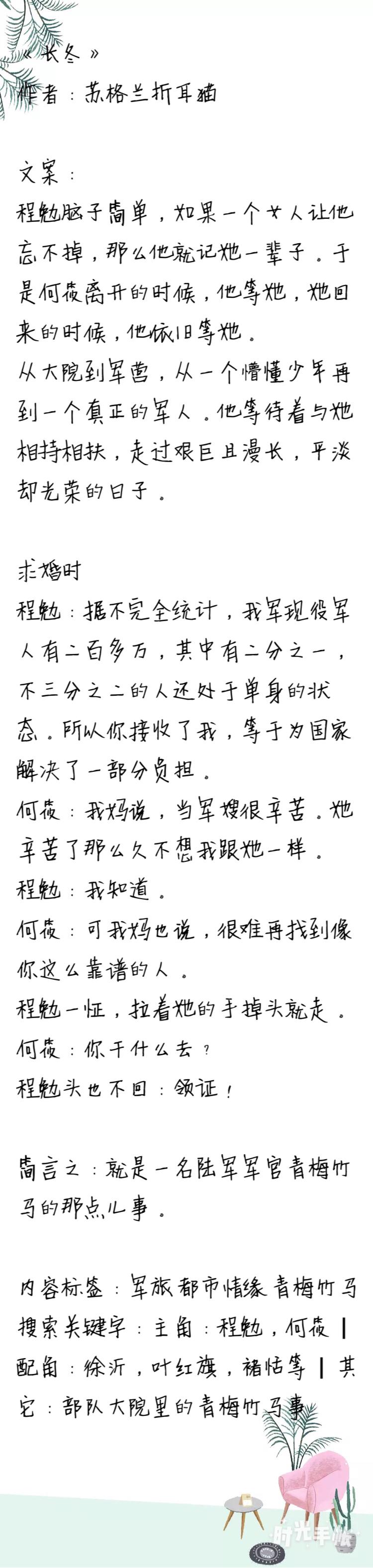 臥底第五集，自然美景中的輕松之旅