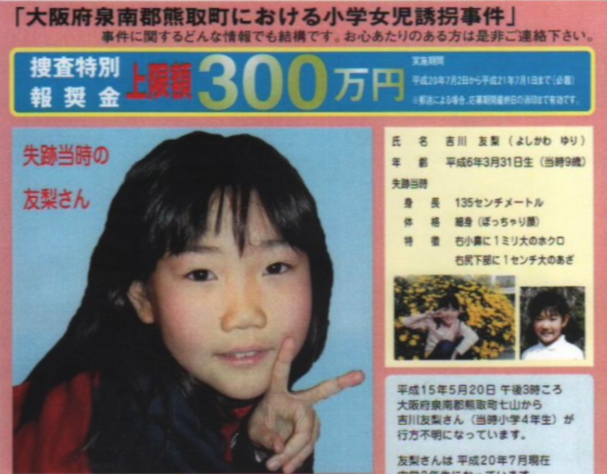 日本失聯(lián)女孩最新動態(tài)及尋找失蹤人員步驟指南，關(guān)注與行動，初學(xué)者與進(jìn)階用戶適用