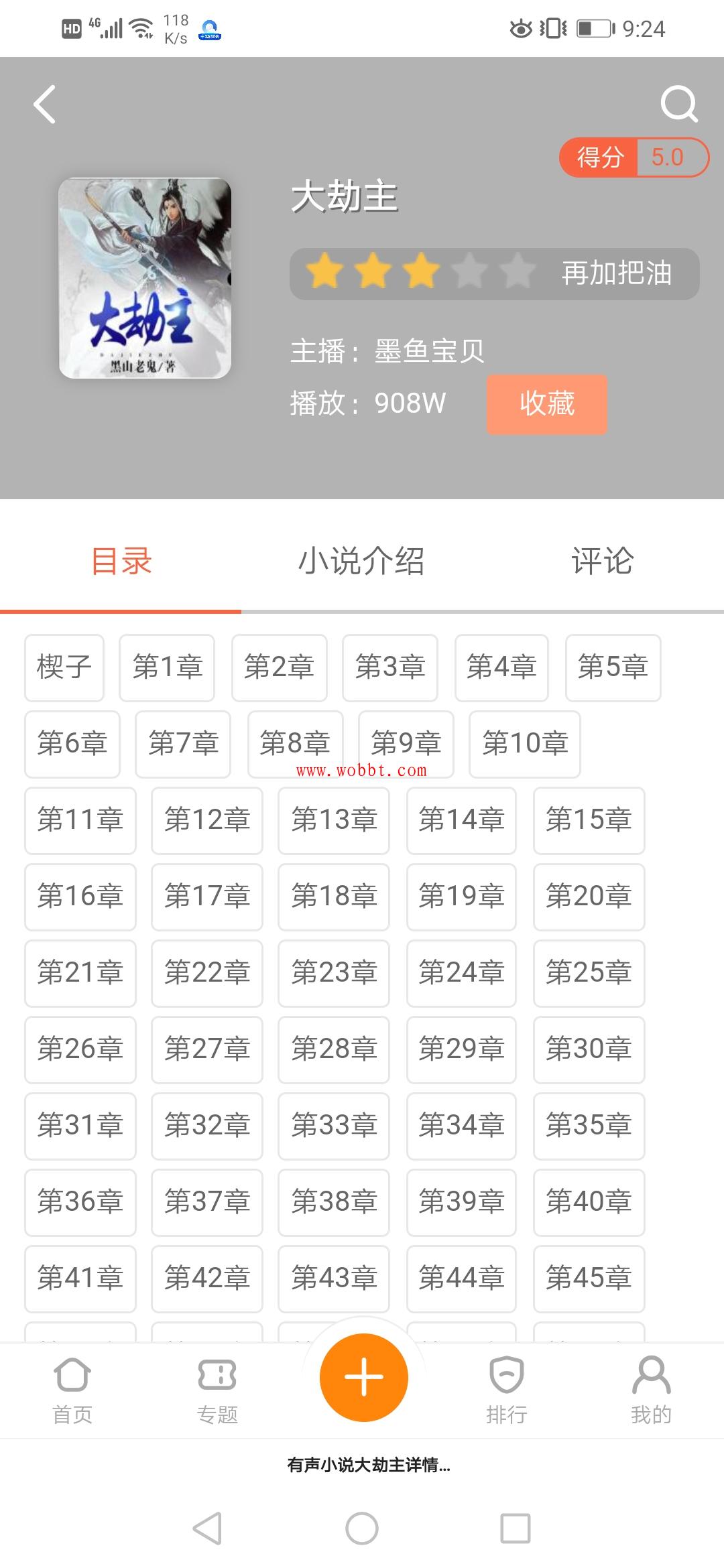太古神王最新章節(jié)列表Sodu，魅力與爭議探討