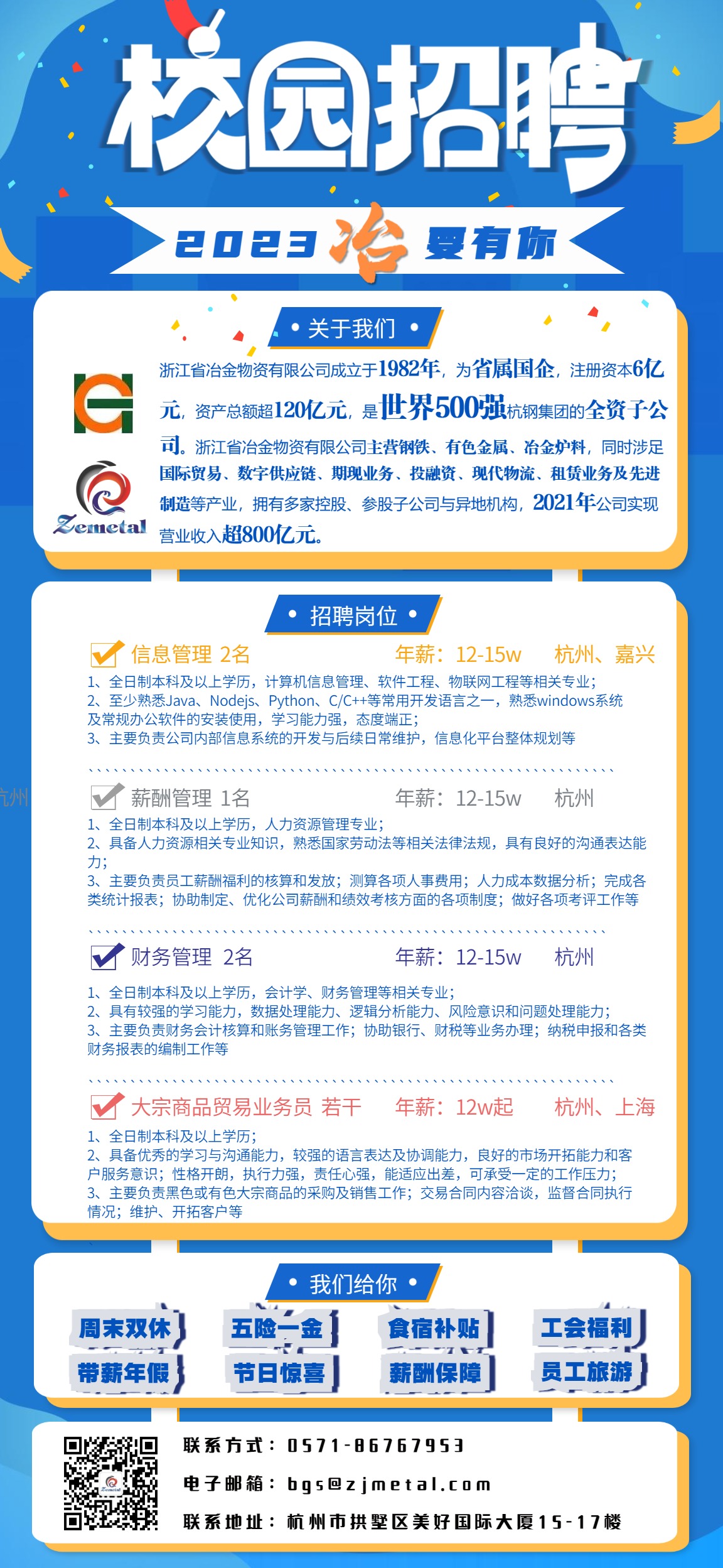 濱江招聘網(wǎng)最新招聘信息概覽，招聘平臺的優(yōu)劣分析與前景展望