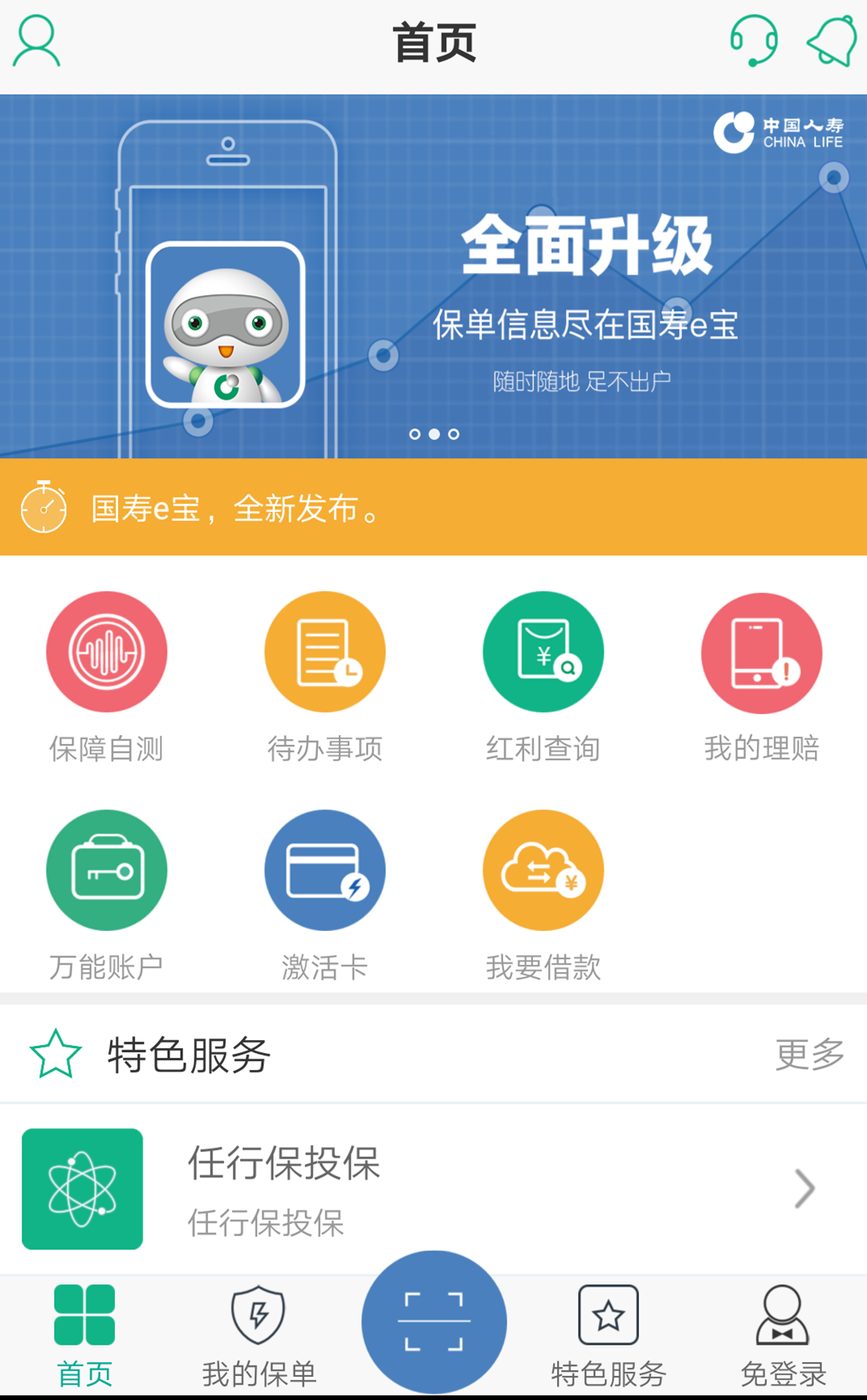 國壽e店最新版下載，小巷深處的獨(dú)特風(fēng)味探索啟動！