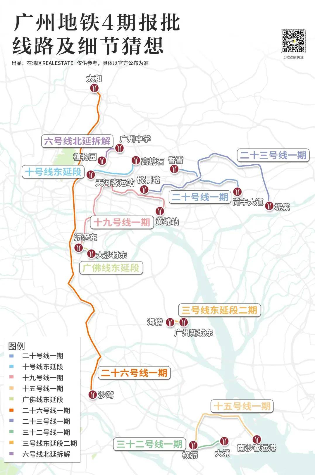 廣州23號(hào)地鐵最新動(dòng)態(tài)，探秘沿線小巷獨(dú)特風(fēng)味