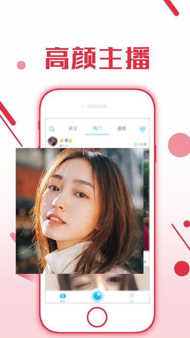 飛魚直播最新版本下載，高清直播輕松觀看