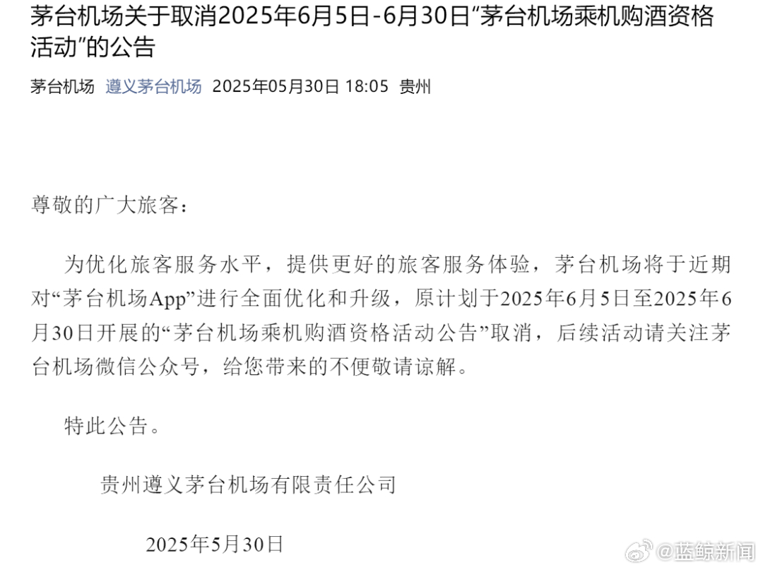 茅臺機場最新動態(tài)，探索心靈的自然之旅呼喚