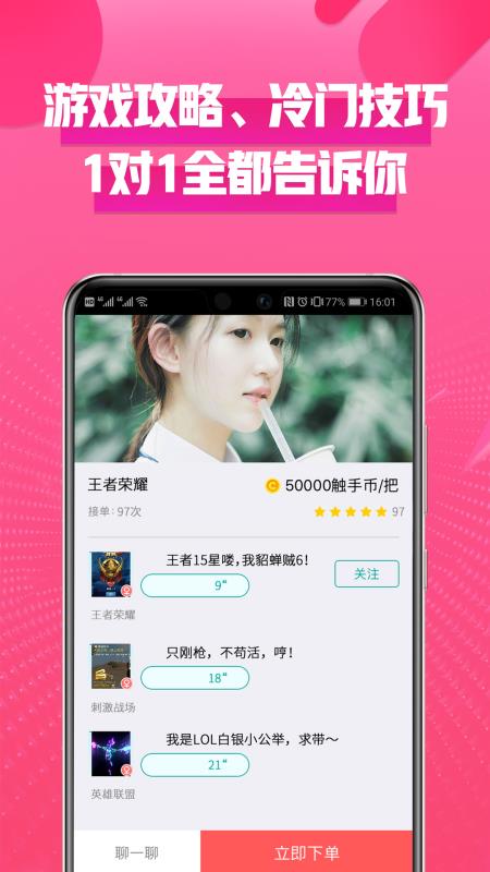 觸手TV最新版本下載，直播時代的里程碑