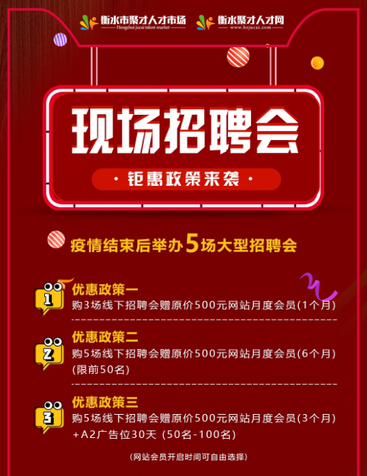 衡水人才網(wǎng)最新招聘深度分析與觀點闡述