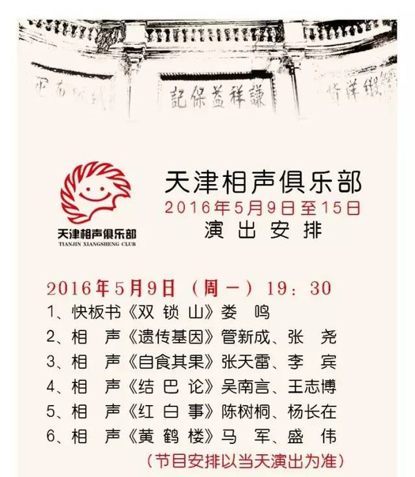 謙祥益最新演出時(shí)間表及觀點(diǎn)論述解析