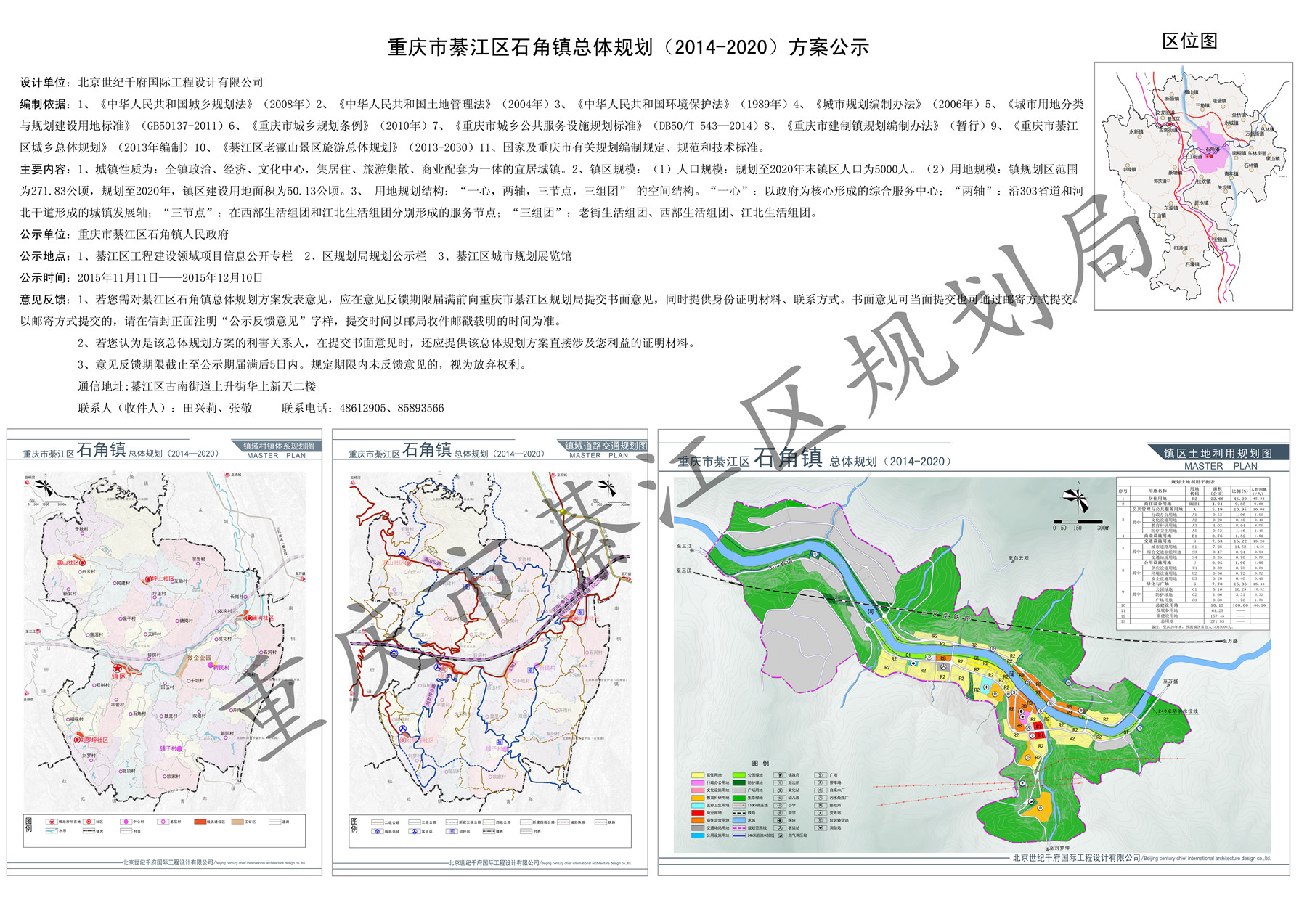 綦江規(guī)劃局最新動(dòng)態(tài)，描繪未來(lái)城市發(fā)展的宏偉藍(lán)圖